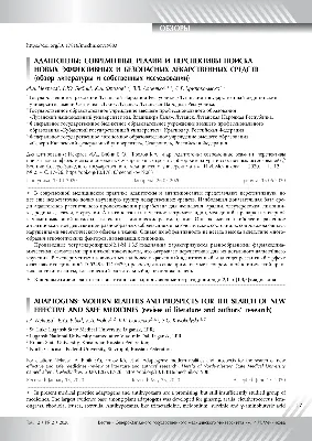 БИОГЕННЫЙ ПРЕПАРАТ, ПИЩЕВАЯ ДОБАВКА НА ЕГО ОСНОВЕИ СПОСОБ ИХ ПОЛУЧЕНИЯ.  Патент № RU 2163813 МПК A61K35/14 | Биржа патентов - Московский  инновационный кластер