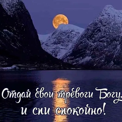 Спокойной ночи, до завтра картинка — Бесплатные открытки и анимация