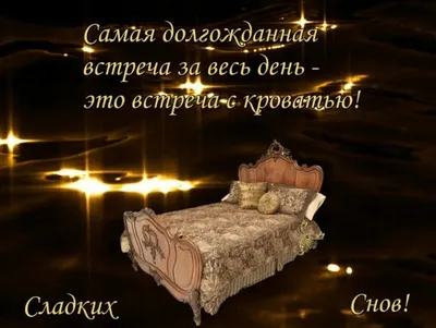 Пожелания спокойной ночи — картинки на украинском, стихи, проза, любимым и  друзьям — Украина