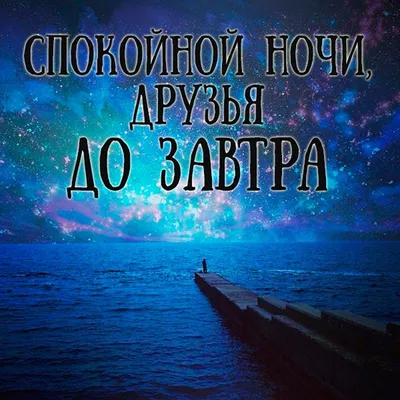 Спокойной ночи всем!: erofotos — LiveJournal