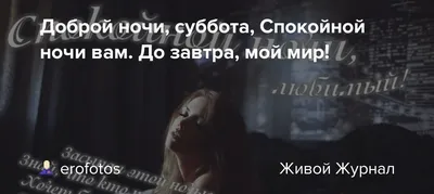Картинки сладких снов красивые с цветами (58 фото) » Картинки и статусы про  окружающий мир вокруг