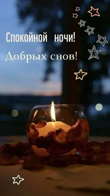 ВАЛЯ on X: \"@Olga_Zah Олечка, БЛАГОДАРЮ ! Спокойной ночи ! Добрых снов  !✨✨😘 https://t.co/4Je7Ez1az6\" / X