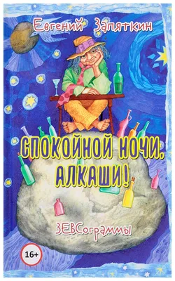 Спокойной ночи, Луна, 2011 — описание, интересные факты — Кинопоиск