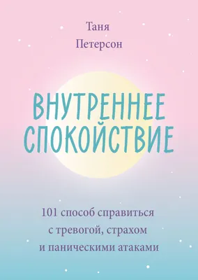 10 советов о том, как сохранять концентрацию и спокойствие в сложное время  | Среда Обучения