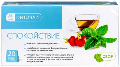 Комплекс Спокойствие с валерианой пустырником мелиссой и хмелем, 0,4 г, 30  шт, капсулы – купить по цене 265 руб. в интернет-аптеке AptekiPlus в Москве