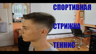 Мужские стрижки 2023/2024, модные тенденции на фото!