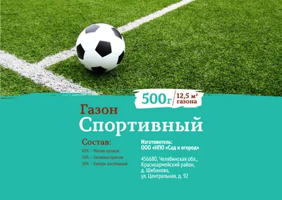 Рулонный спортивный газон: 60 000 сум - Сад / огород Ташкент на Olx