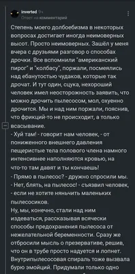 Уроки онанизма для 5-летних школьников Великобритании.