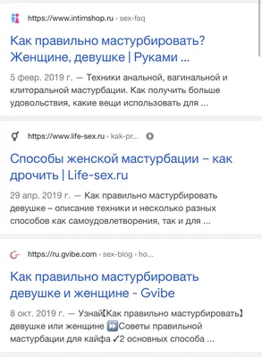 Ответы Mail.ru: способы мастурбации для девушек Хочу помастурбировать  прдскажите способы чтоб быстро получить оргазм