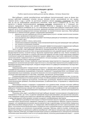 О мастурбации подробно. Польза и вред. Мифы и правда. Все, что вы хотели  узнать, но стеснялись спросить