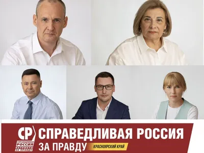 Миронов возглавил новую партию «Справедливая Россия — За правду»