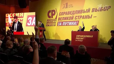 Объединённая «Справедливая Россия» утвердила кандидатов в Госдуму от  Новосибирской области
