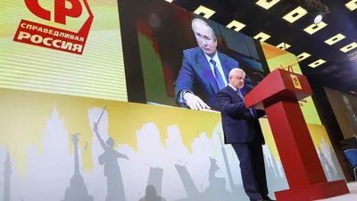 Справедливая Россия» ждет от Владимира Путина нового главу правительства