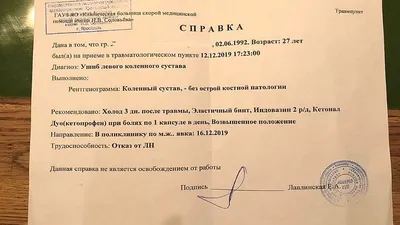 Справка об отсутствии контактов с больными covid получить в Москве ЮАО м.  Нагатинская, Коломенская