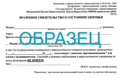 Справка о вакцинации гриппа - приобрести официально без переплат со срочной  доставкой