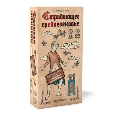 Средневековые носки и женская честь | Пикабу