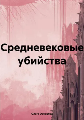 Средневековые аниме арты - 33 фото