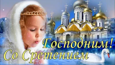 Купить изображение иконы: Сретение Господне