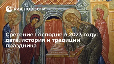 Купить изображение иконы: Сретение Господне