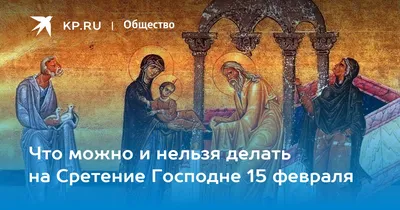 Икона Сретение Господне - Интернет магазин ikonaspas.ru
