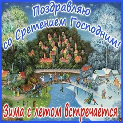 Сретение Господне купить в церковной лавке Данилова монастыря