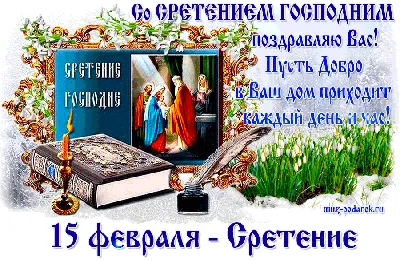 Сретение Господне. Картины - Православный журнал «Фома»