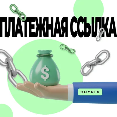 Вечные ссылки для сайта: что это такое – где купить, цена |  Интернет-агентство Малевич в Нижнем Новгороде