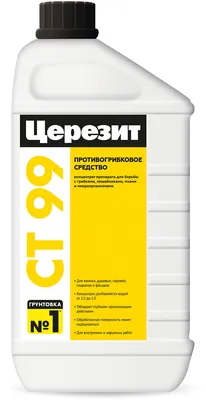 Средство противогрибковое Церезит СТ 99 концентрат 1 кг по цене 680 ₽/шт.  купить в Москве в интернет-магазине Леруа Мерлен