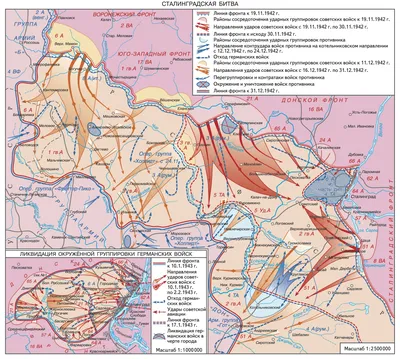 СТАЛИНГРАДСКАЯ БИТВА 1942–43 • Большая российская энциклопедия -  электронная версия