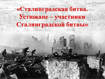 Интерактивная выставка «Сталинградская битва» | Министерство культуры  Республики Хакасия
