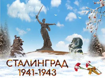 Отстоим город или погибнем: 80 лет назад начались уличные бои в Сталинграде