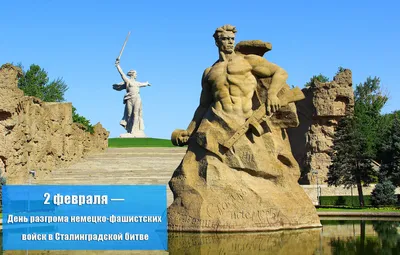 О \"Сталинградской битве\" | Правительство Республики Крым | Официальный  портал