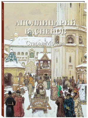 Старая Москва. Взгляд с высоты | Пикабу