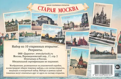 Выставка «Старая Москва» в Москве | A-a-ah.ru