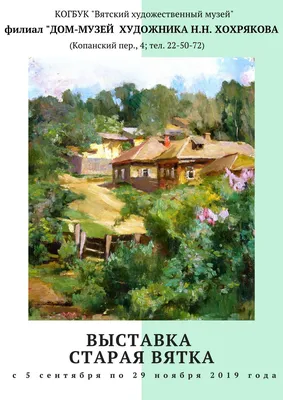 Татьяна Дедова - народный художник старой Вятки | Родная Вятка