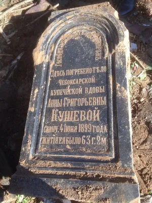 Старинные надгробия дворян и крестьян на Ильинском кладбище? | Фотолюб❤ |  Дзен
