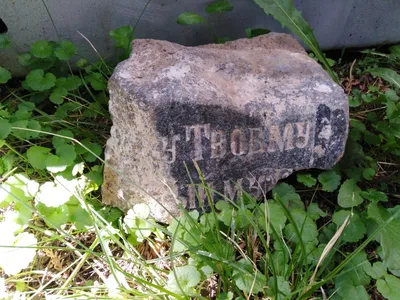 Древние надгробия на улицах Москвы, часть 2