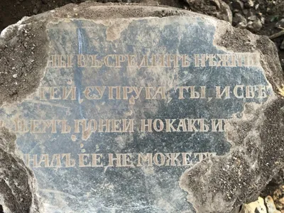 Ликвидация русских кладбищ в советский период.