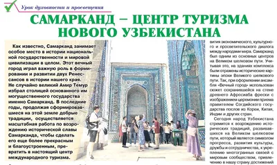 Мистический Узбекистан: Чудотворец Эргаш ака | Туризм. Восточная сказка |  Дзен