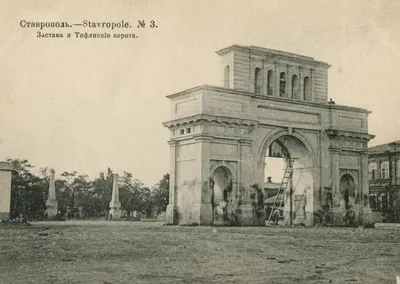 Ставропольские ретро открытки