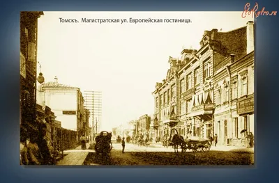 Дома старые – памятники новые: что объявлено наследием Томска в 2020г - РИА  Томск