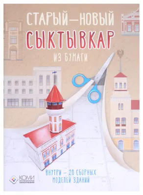 Улица Заводская — Старый Сыктывкар