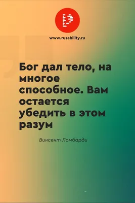 Цитаты Статусы Сторис Мысли Футаж Фон Визуал | Мысли, Настоящие цитаты,  Лирика