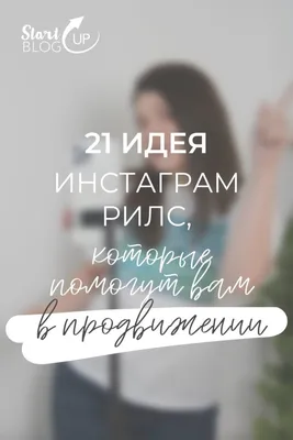 Продвижение массажиста в Инстаграм | Shcherbakov SMM Agency Киев