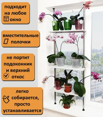 Metal Home Подставка для цветов стеллаж для рассады и цветов 3 полки