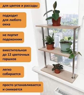 Подставка для цветов - купить в интернет-магазине OZON с доставкой по  России (795263112)
