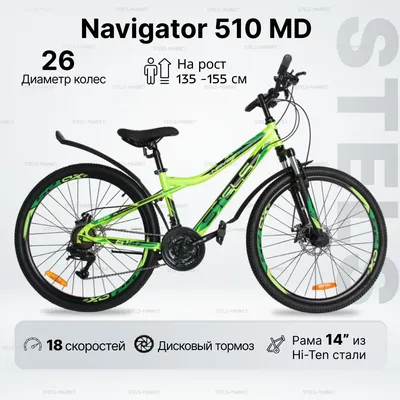Горный велосипед Stels Navigator 510 D V010 (2023) купить в Москве, цена,  фото в интернет-магазине ВелоСтрана.ру