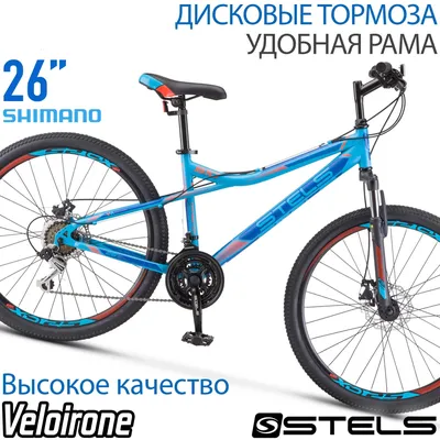 Велосипед Stels Navigator 510 MD 26 V010 (2023). Подростковые велосипеды |  Купить велосипед | livvelo.by