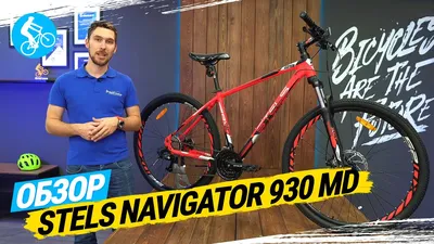 Велосипед горный Stels Navigator-730 MD 27,5\" (2014) купить за 36 530 руб.  в Иркутске - АвелонСпорт