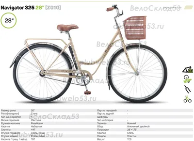 Велосипед Stels Navigator 530 (2013) купить по низкой цене – 18690р.